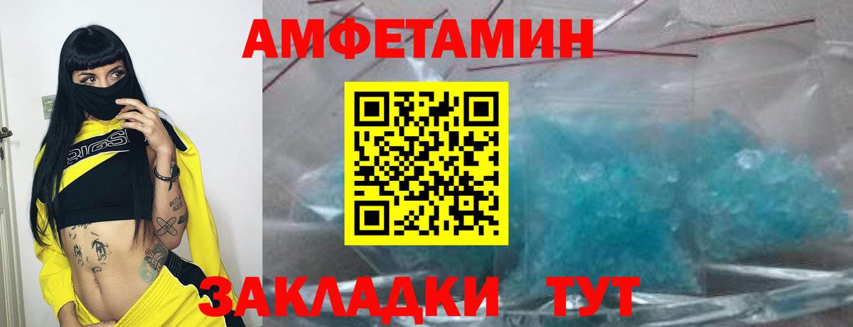 Amphetamine Розовый  Вход с VPN  Жигулёвск 