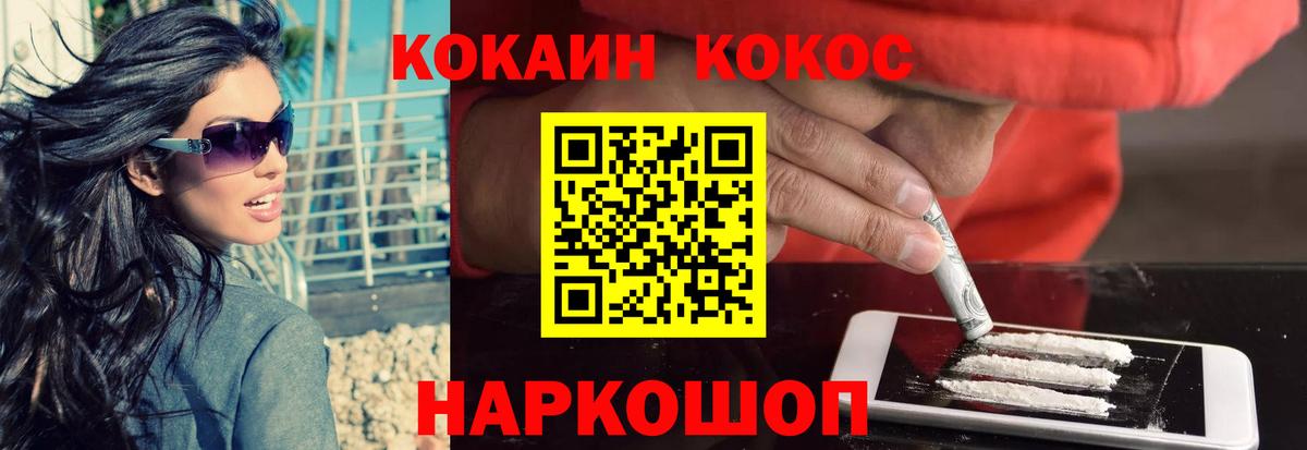 Кокаин FishScale Жигулёвск