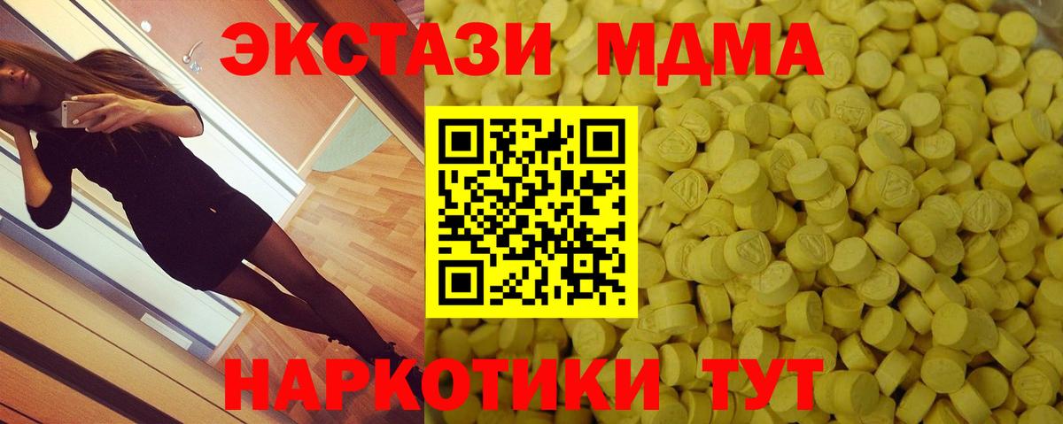Жигулёвск  Экстази  Вход с VPN  ЭКСТАЗИ 280 MDMA 