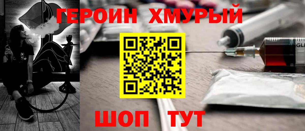 Героин VHQ  Вход с VPN  Жигулёвск 