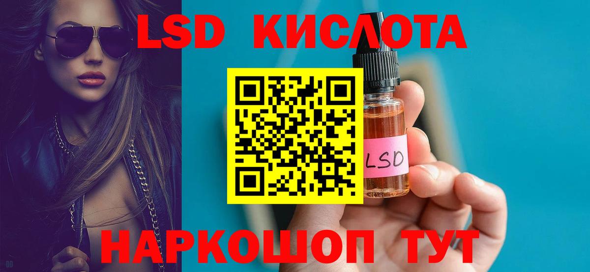 LSD-25 экстази ecstasy  Лсд 25 экстази  ЛСД экстази кислота  Жигулёвск  Вход с VPN 