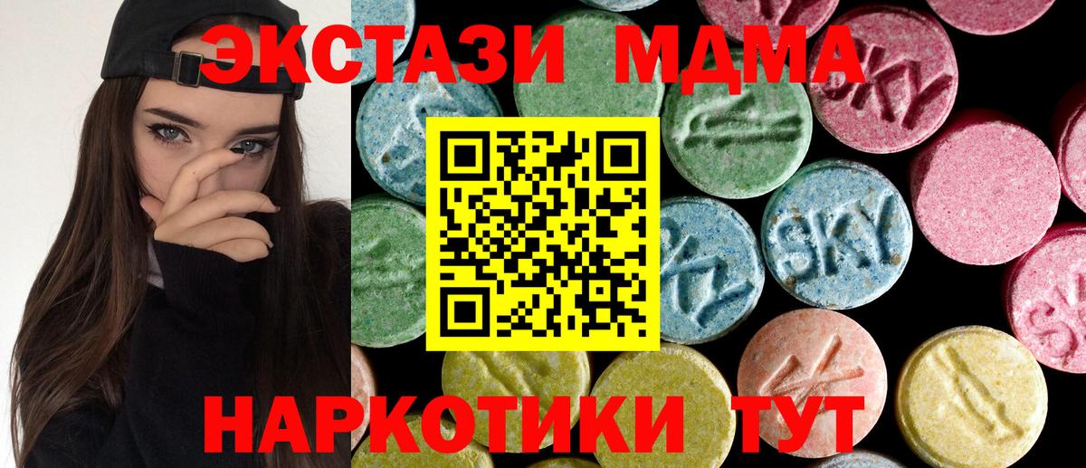 МДМА кристаллы Жигулёвск