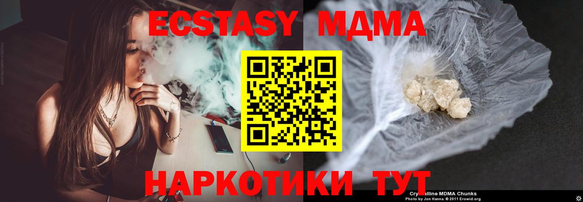 МДМА молли  Вход с VPN  MDMA  MDMA crystal  Жигулёвск 