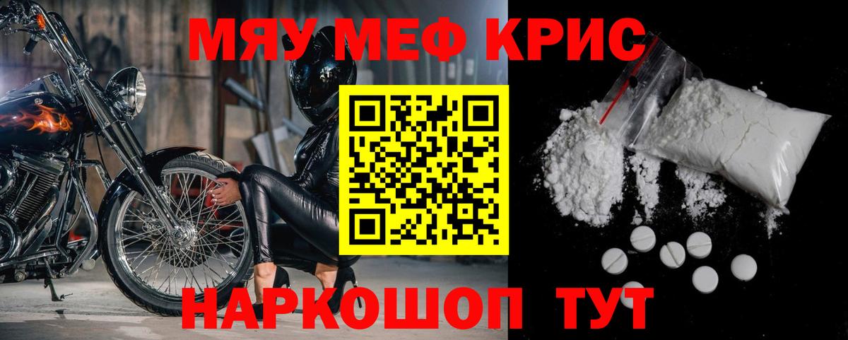Жигулёвск  Меф  МЯУ-МЯУ  Вход с VPN  МЕФ mephedrone  МЕФ мука 