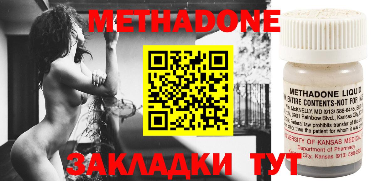Жигулёвск  MEGA вход  Вход с VPN  Метадон methadone  Метадон мёд 