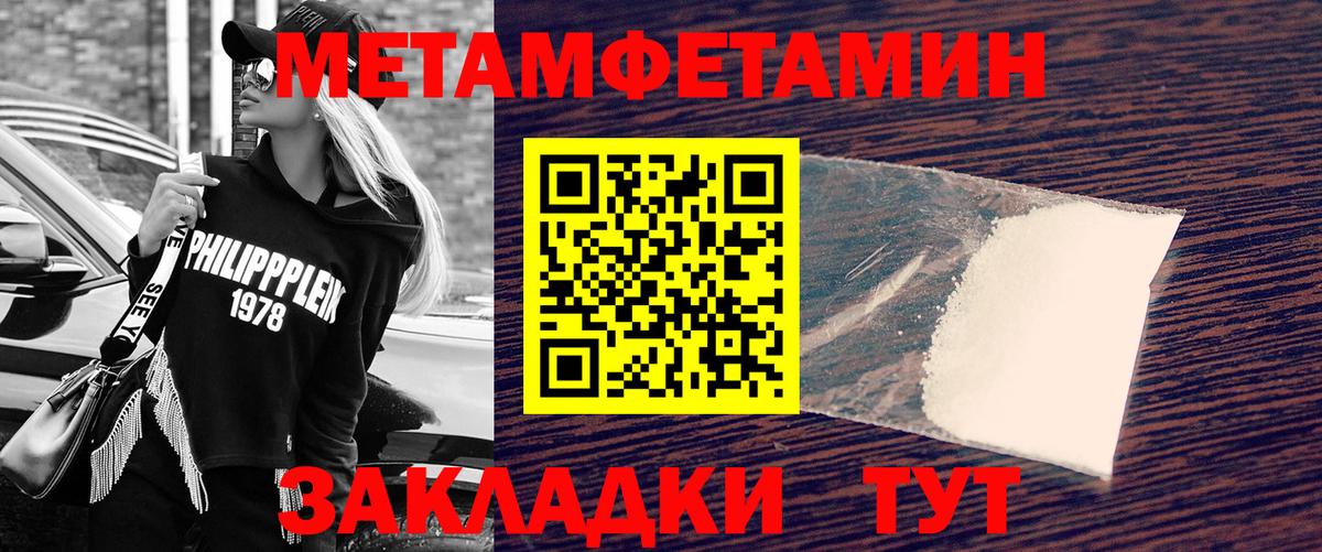 Жигулёвск  МЕТАМФЕТАМИН пудра  Вход с VPN  МЕТАМФЕТАМИН пудра 