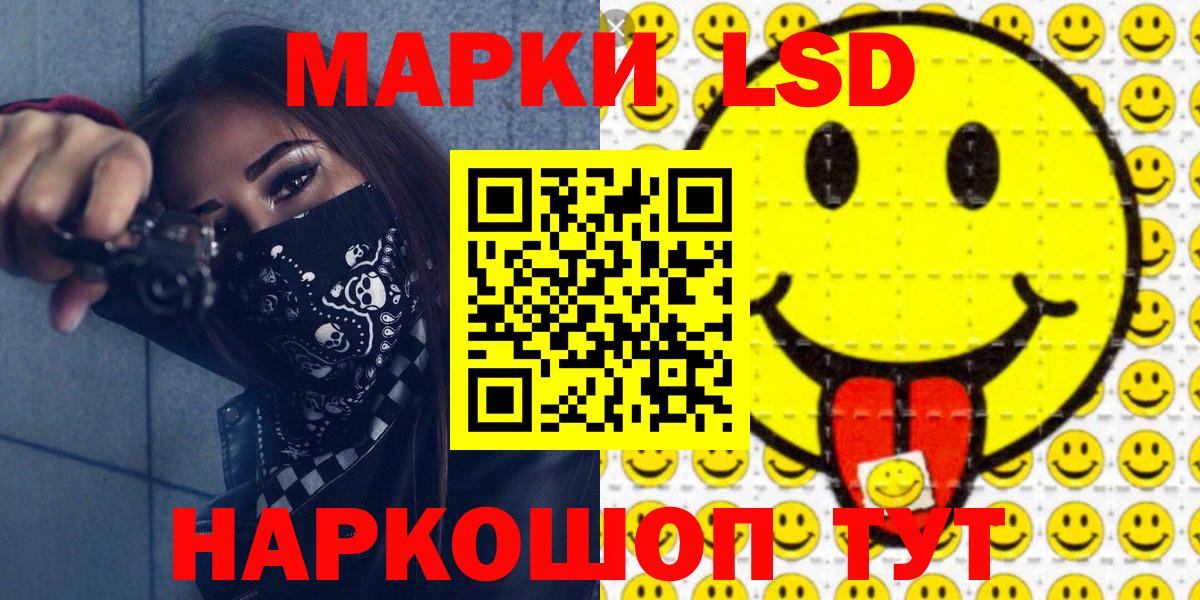 Наркотические марки 1,8мг  Вход с VPN  Жигулёвск 