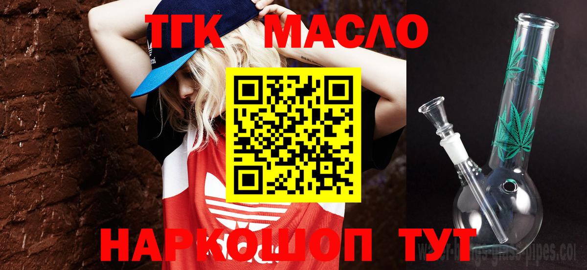 Жигулёвск  Дистиллят ТГК вейп  Вход с VPN 
