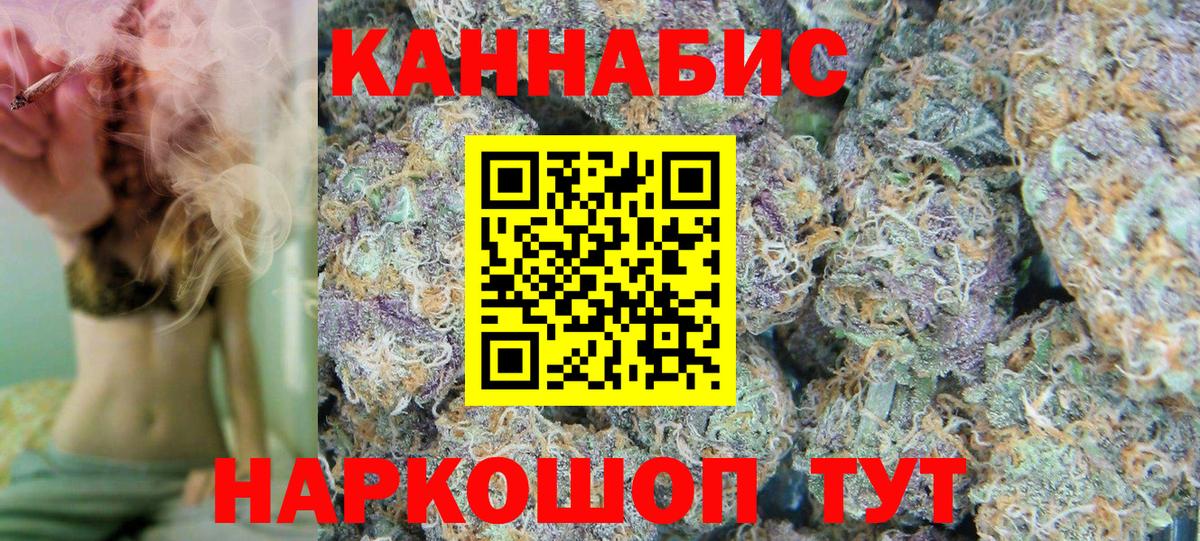 Канабис план  Вход с VPN  Шишки марихуана конопля  Жигулёвск 